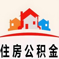 安阳封存公积金是不是也能提取代办出来？找代办中介有办法当天就能到账的那种吗？